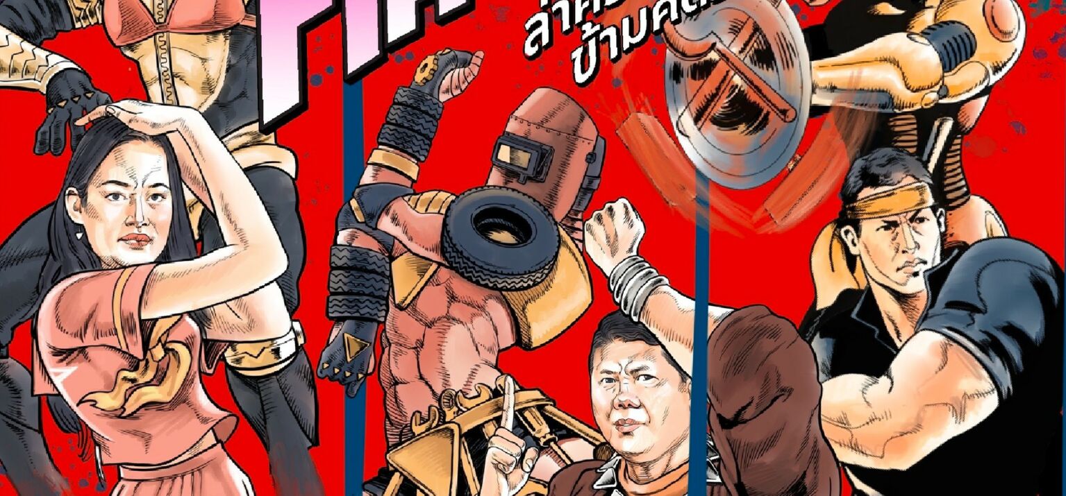 Wahlplakat mit Comic-Figuren der demokratischen Partei MFP für die letzten Wahlen in Thailand
